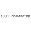 Шапочка из флиса "Индиго" ШАФ-Т.СИН (размер 74) - Шапочки - клуб-магазин детской одежды oldbear.ru